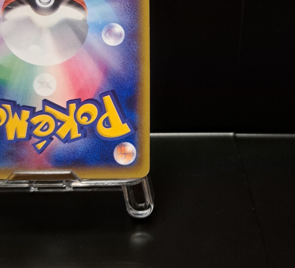ポンチョを着たピカチュウメガリザードンX 207/XY-P PROMO ポンチョを着たピカチュウメガリザードンX 207/XY-P PROMO