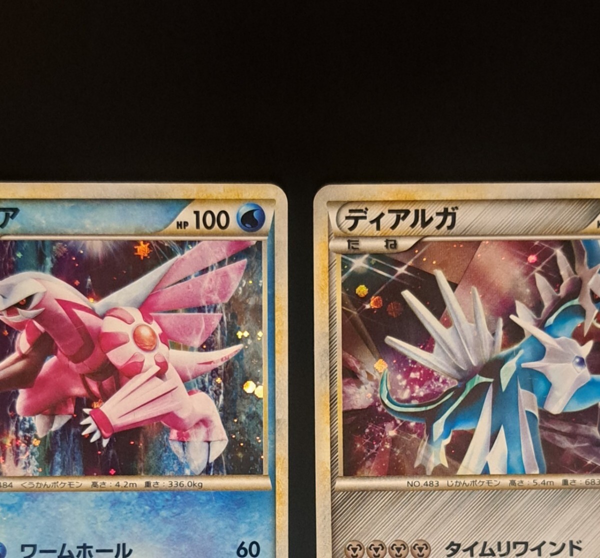 パルキア ディアルガ LEGEND 懸賞 5000枚 限定 プロモカード パルキア ディアルガ LEGEND 懸賞 5000枚 限定 プロモカード