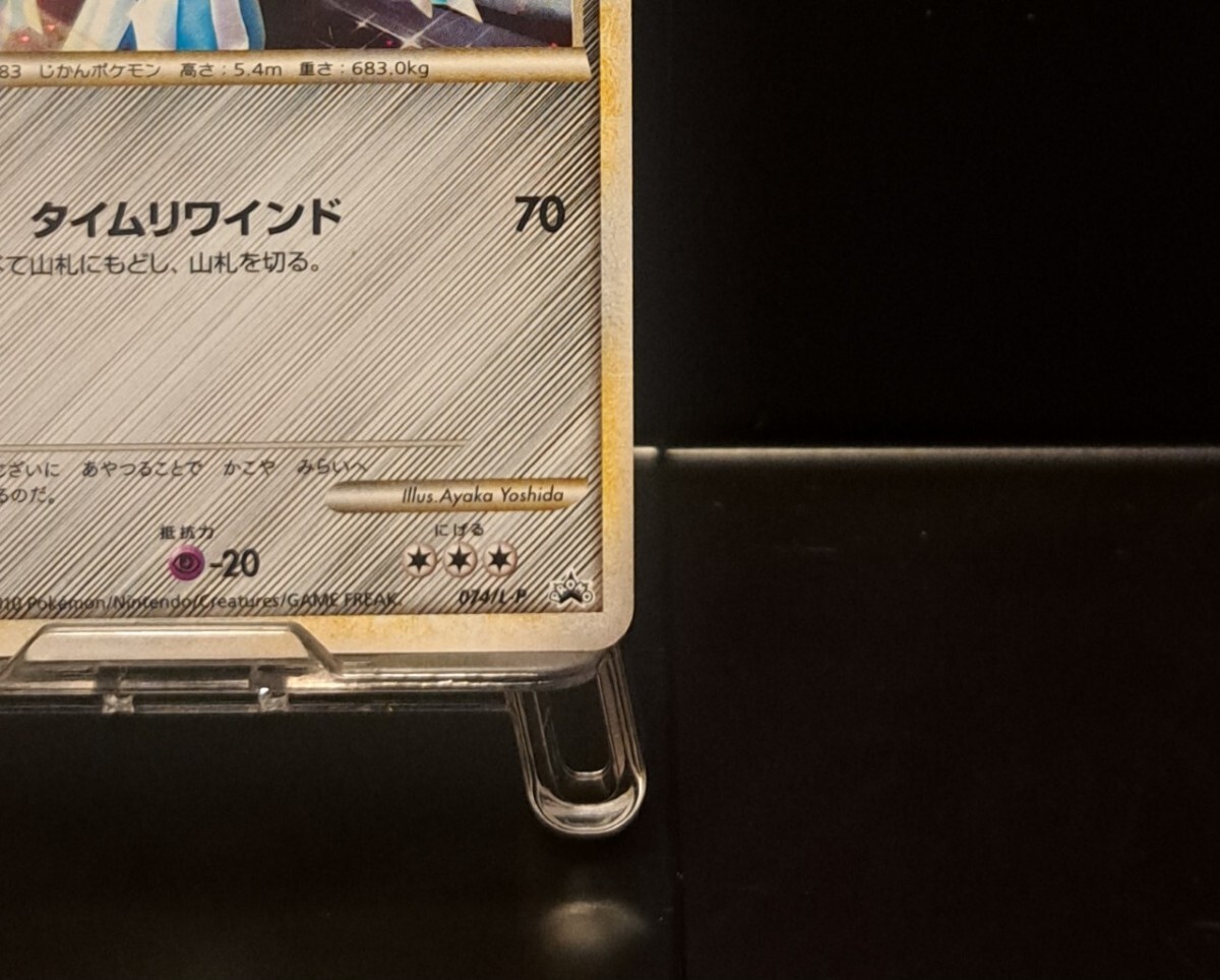 パルキア ディアルガ LEGEND 懸賞 5000枚 限定 プロモカード パルキア ディアルガ LEGEND 懸賞 5000枚 限定 プロモカード