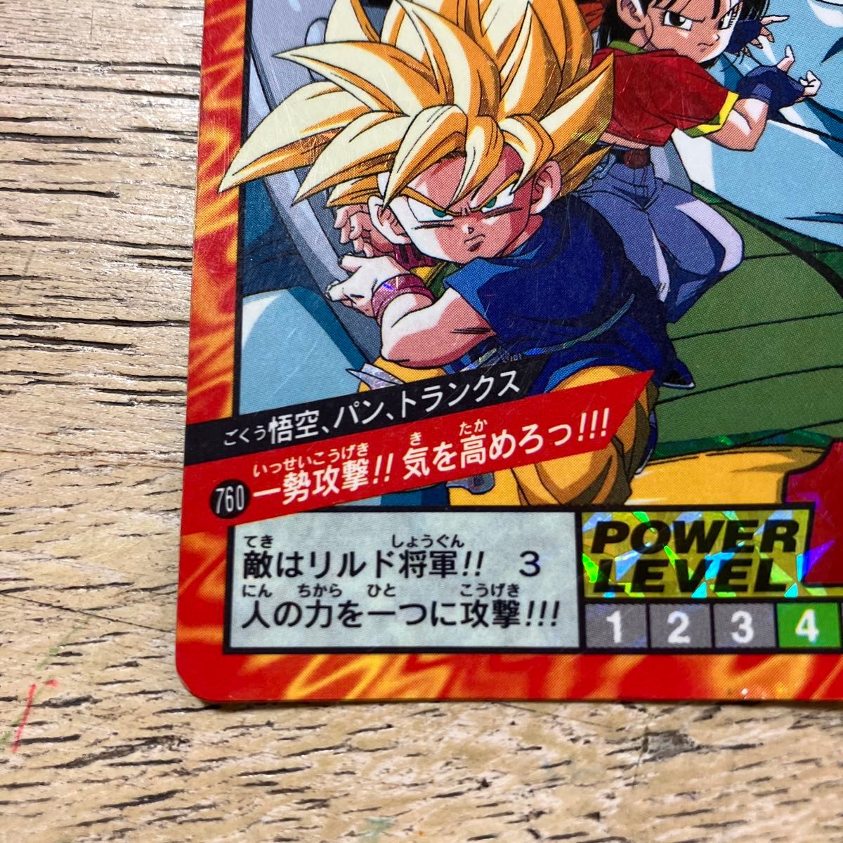 未開封 レトロ品 ドラゴンボール Zスーパーバトル レア品 裏キラ NO 587 ドラゴンボール カード カードダス キラ スーパーバトル No 760