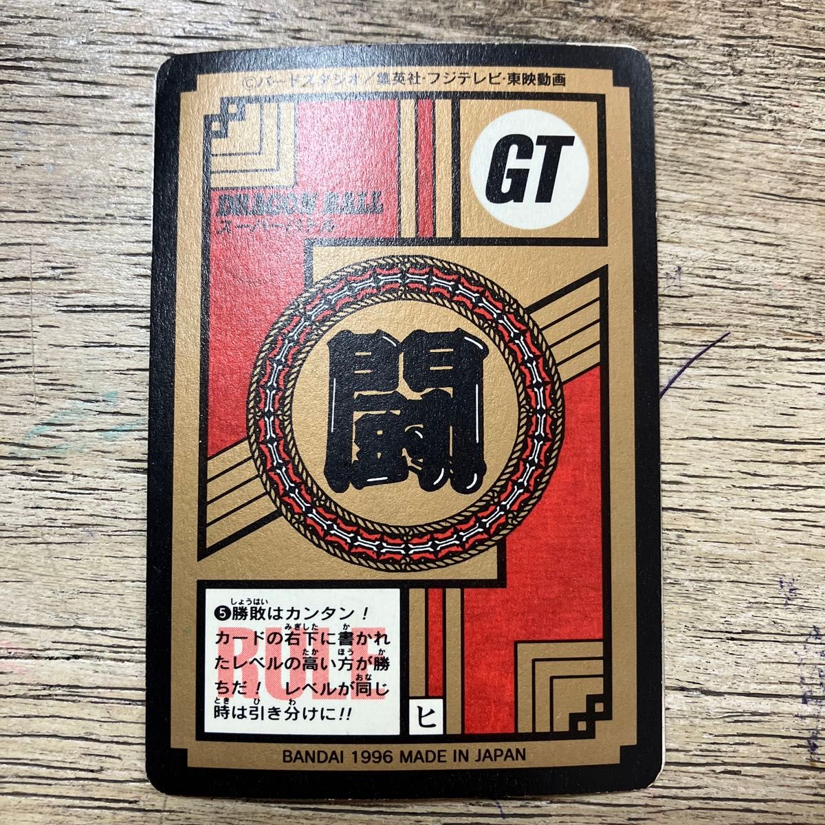 ドラゴンボール カード カードダス スーパーバトル キラ No 764 ドラゴンボール カード カードダス スーパーバトル キラ No 764
