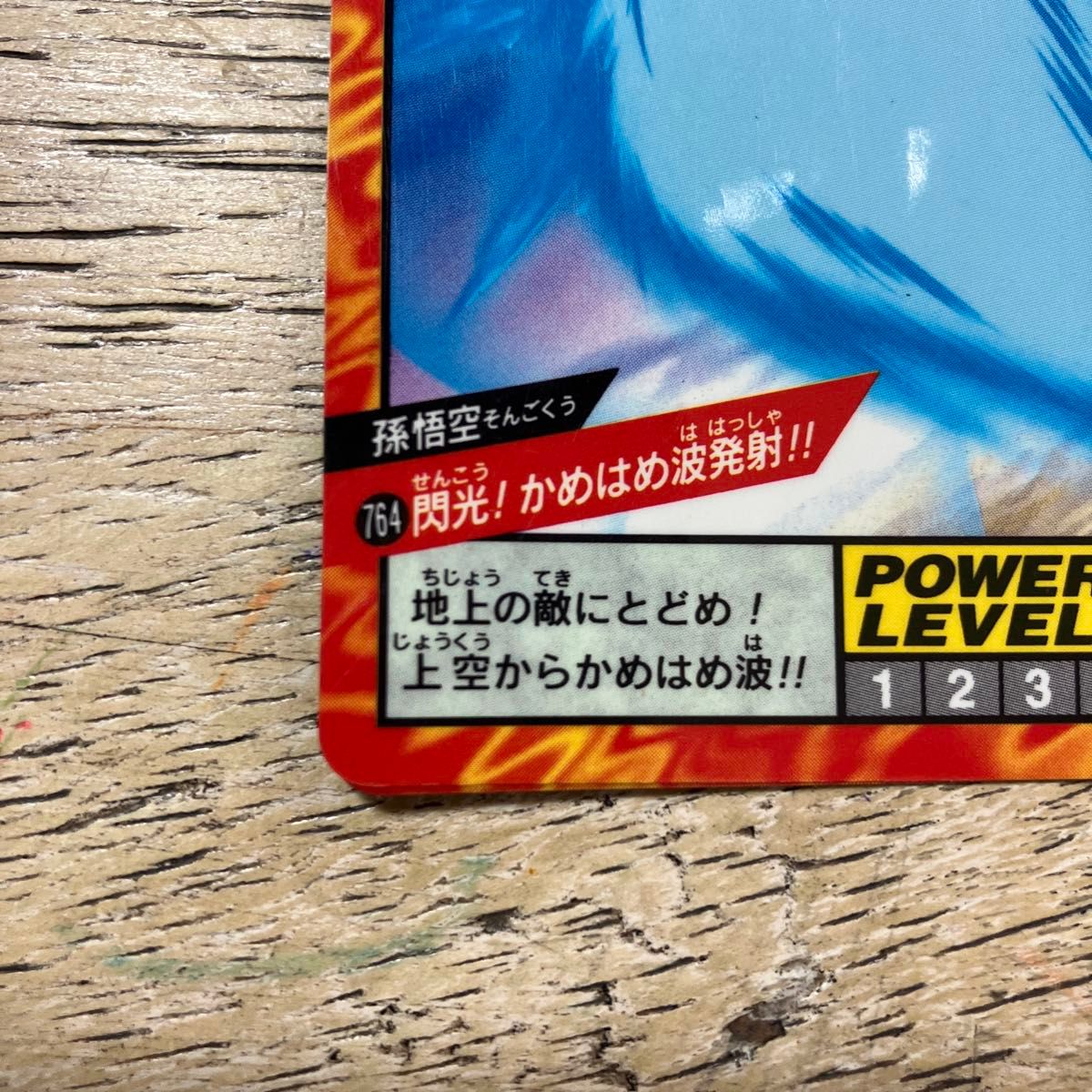 の 人気アイテムランキング スーパーバトル カードダス カード の 人気アイテムランキング スーパーバトル カードダス カード