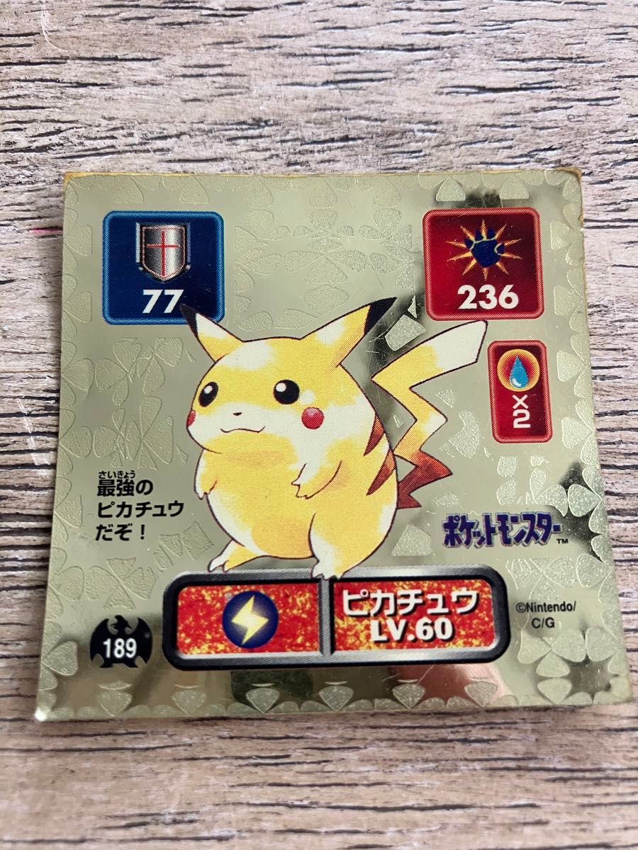 中古 ポケモン シール アマダ 最強シール烈伝 ピカチュウ 2枚 中古 ポケモン シール アマダ 最強シール烈伝 ピカチュウ 2枚