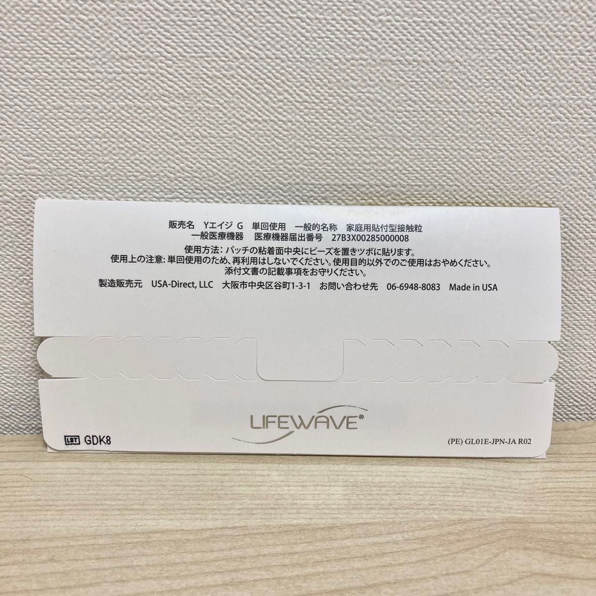 未開封品 Y-age glutathione グルタチオン 30パッチ LIFEWAVE 未開封品 Y-age glutathione グルタチオン 30パッチ LIFEWAVE