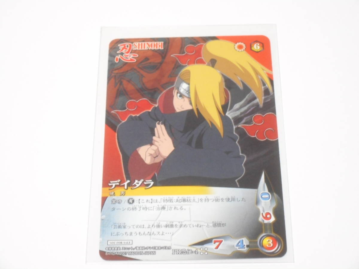 ヤフオク Pr忍伝 4 デイダラ ナルト カード Naruto ナルト ヤフオク Pr忍伝 4 デイダラ ナルト カード Naruto ナルト