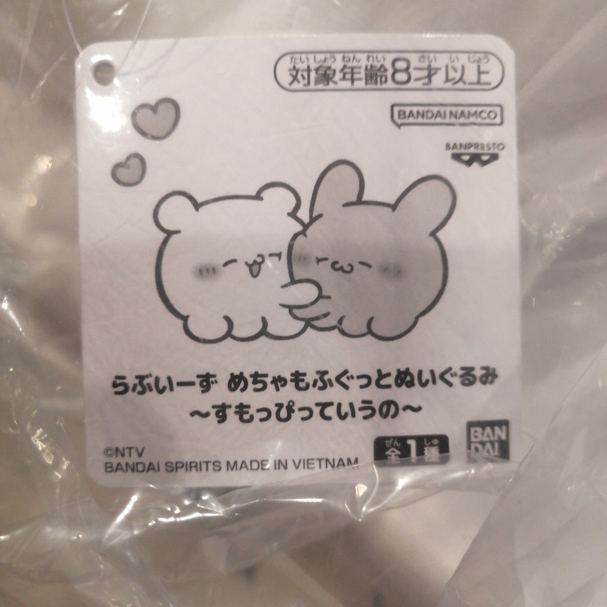 激安価格 超BIGサイズ・らぶいーず すもっぴ・2種・2個セット 激安価格 超BIGサイズ・らぶいーず すもっぴ・2種・2個セット