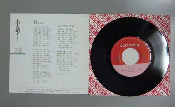 ヤフオク 7 木下 結子 放されて ミッドナイト大阪 7 ヤフオク 7 木下 結子 放されて ミッドナイト大阪 7