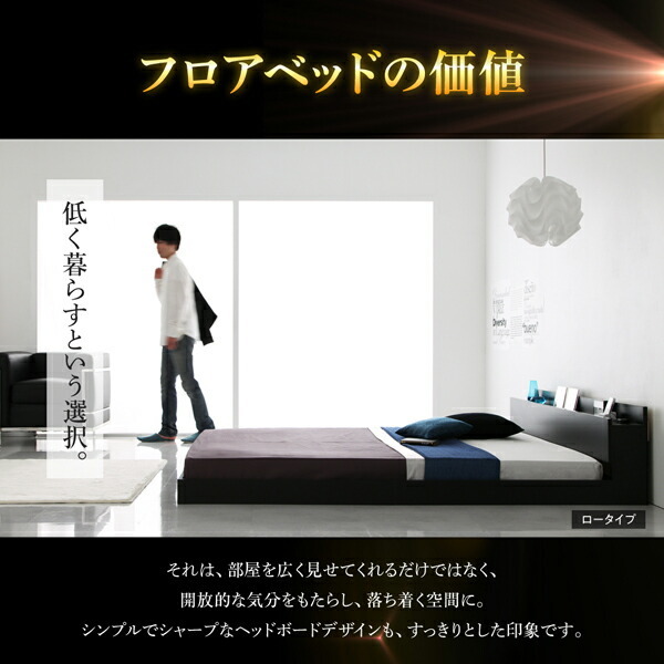 新生活おすすめの10億円売れたフロアベッドシリーズ 新生活おすすめの10億円売れたフロアベッドシリーズ