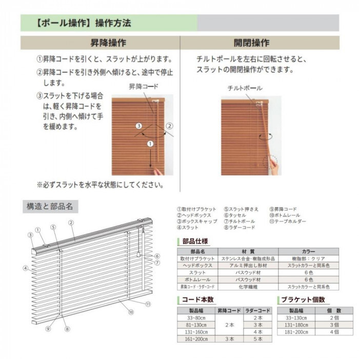ウッドブラインド ポール右操作(50cm) 25mm幅 幅88cm×高さ138cm ウッドブラインド ポール右操作(50cm) 25mm幅 幅88cm×高さ138cm
