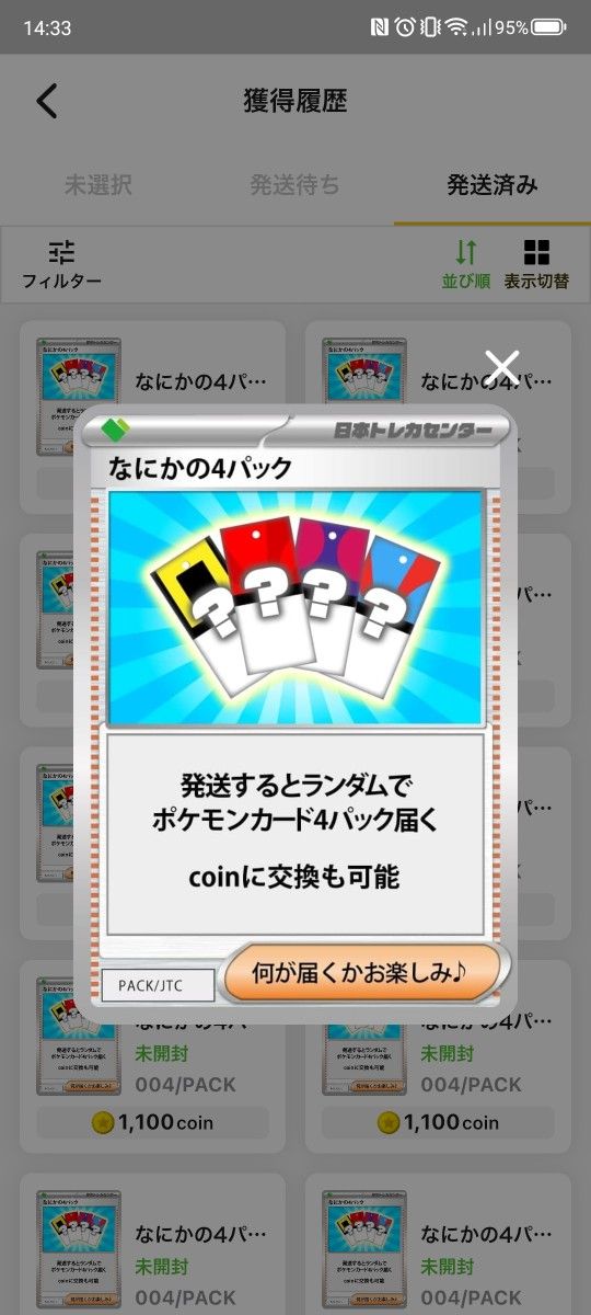 ポケモンカード バラパック 新品未開封 13パック|Yahoo!フリマ ポケモンカード バラパック 新品未開封 13パック|Yahoo!フリマ