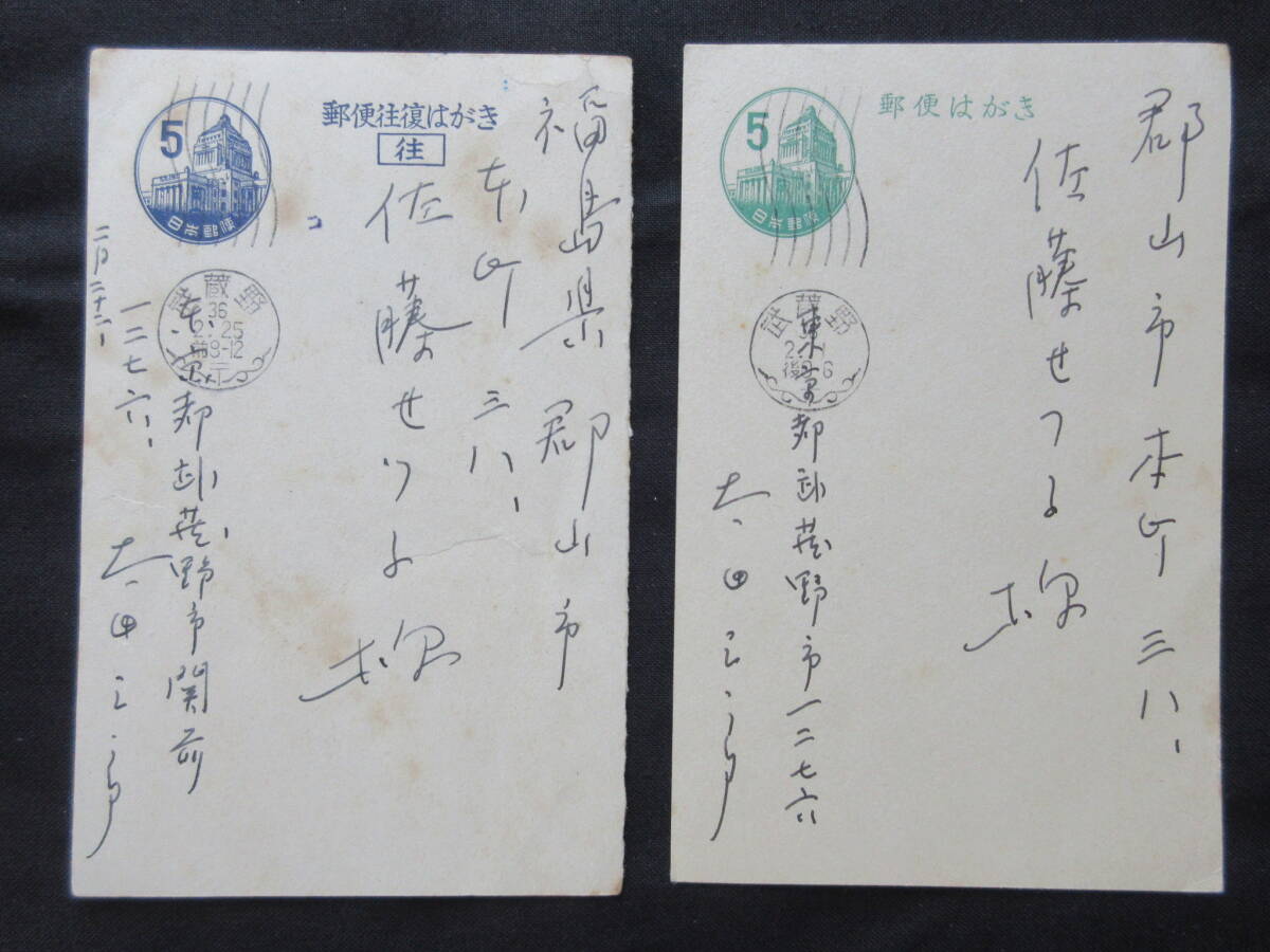 激安 超特価商店街 太田三郎 肉筆色紙・手紙☆「色紙 明治の女」手紙 昭和36年 福島 和書