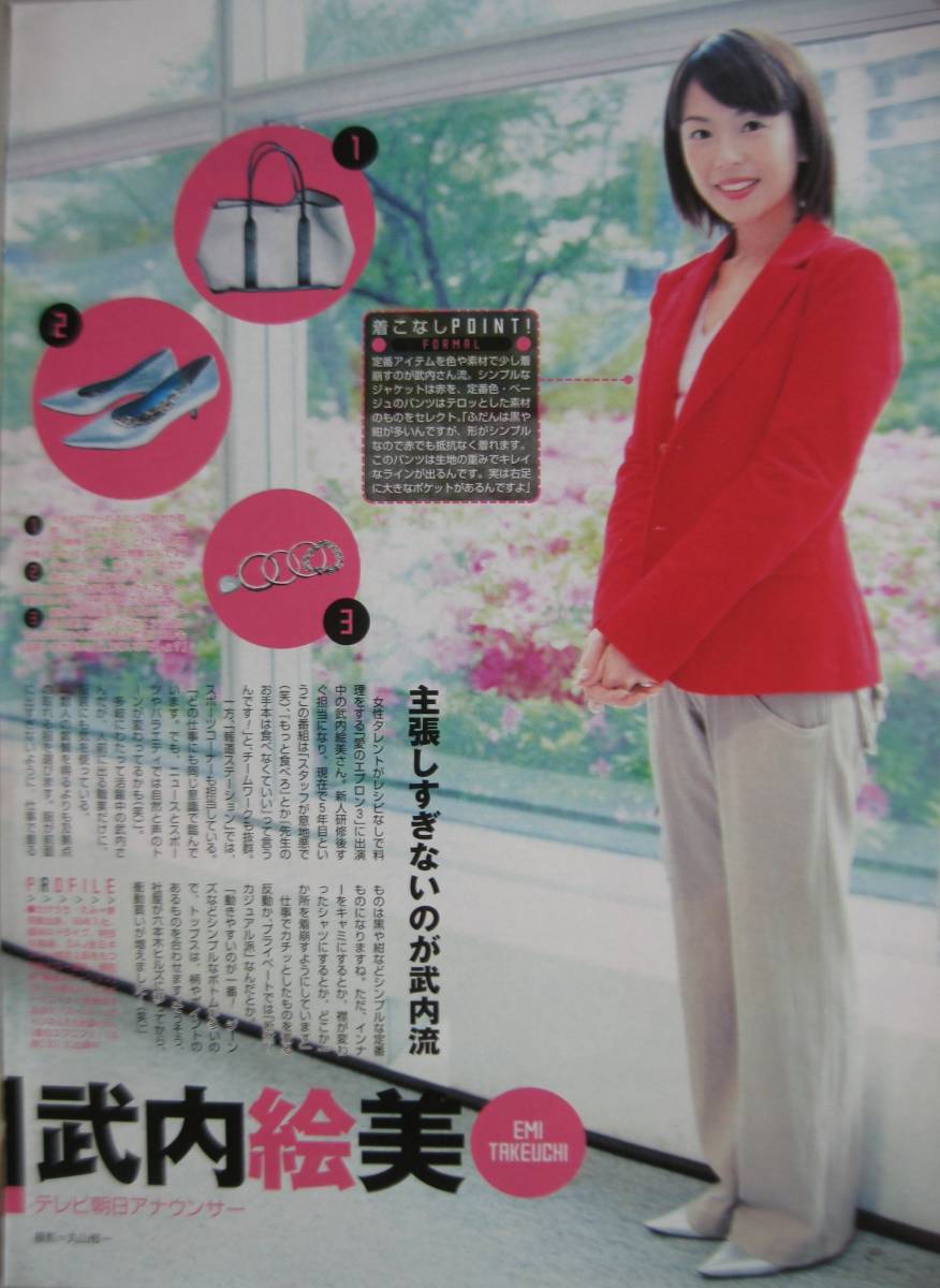 ヤフオク 阿部哲子 高島彩 武内絵美 04年 女子アナウン ヤフオク 阿部哲子 高島彩 武内絵美 04年 女子アナウン