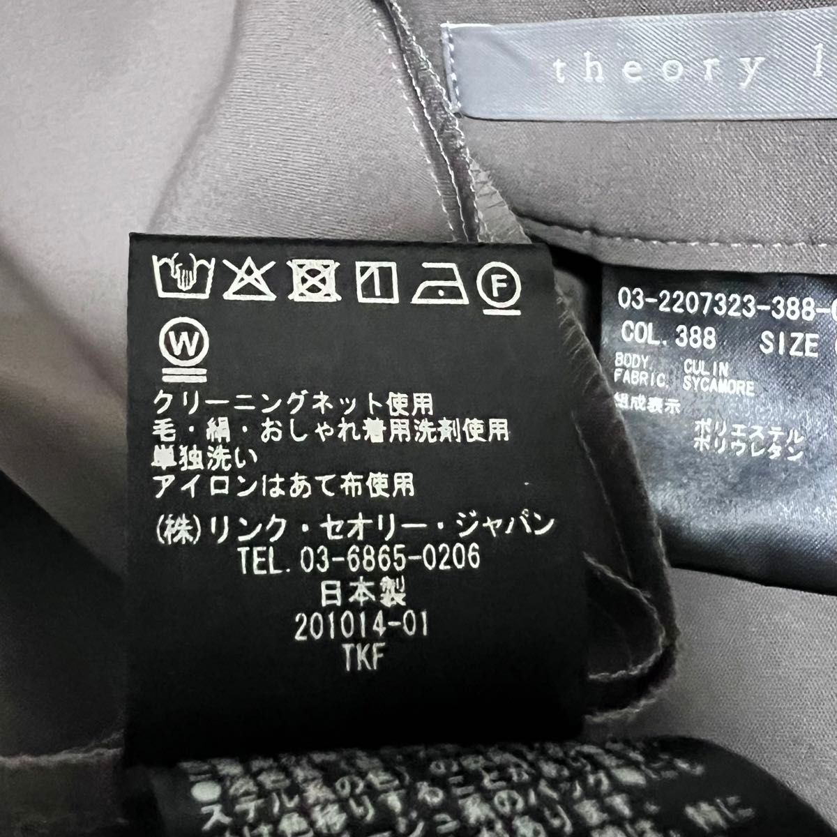 theory luxe 22SS SYCAMORE ウォッシャブル セットアップ|Yahoo theory luxe 22SS SYCAMORE ウォッシャブル セットアップ|Yahoo