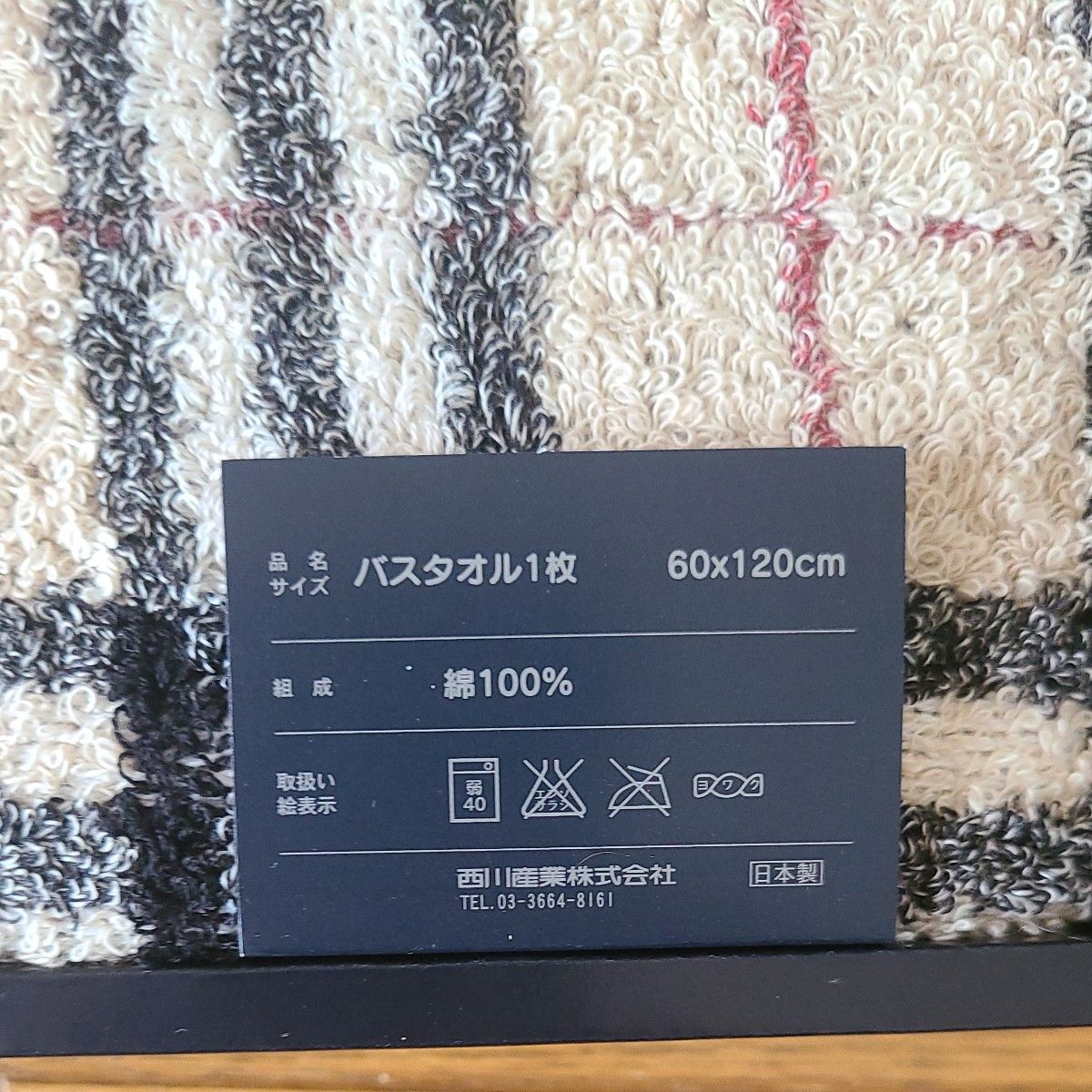 BURBERRY バーバリー バスタオル 西川産業 ノバチェック|Yahoo BURBERRY バーバリー バスタオル 西川産業 ノバチェック|Yahoo