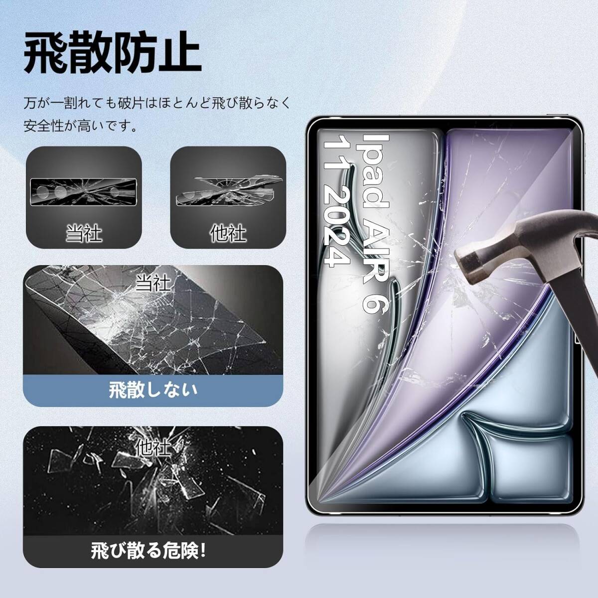 iPad Air 11インチ 第6世代 強化ガラスフィルム 高硬度9H 2024年 iPad Air 11インチ 第6世代 強化ガラスフィルム 高硬度9H 2024年