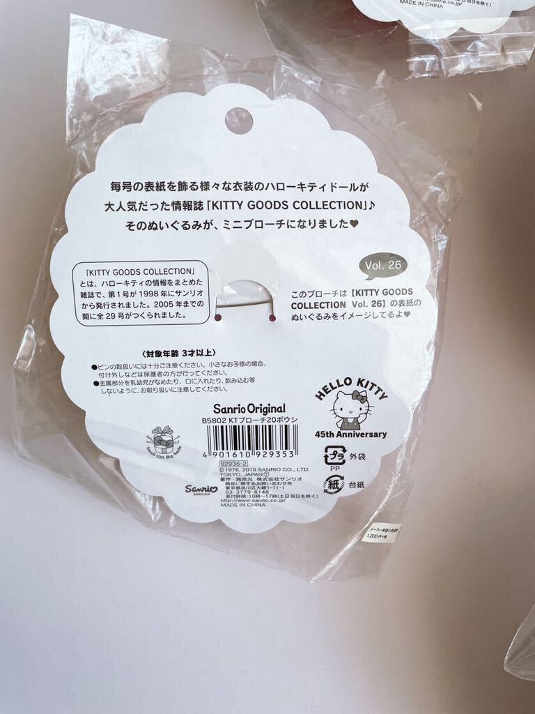 ハローキティ 45周年限定 ミニブローチ 10種セット KITTY GOODS ハローキティ 45周年限定 ミニブローチ 10種セット KITTY GOODS