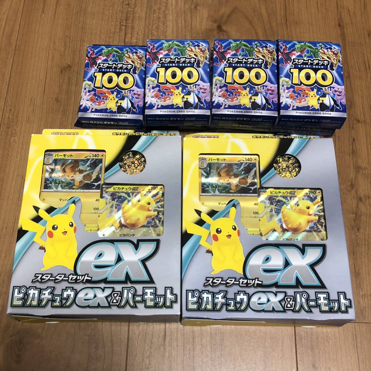 ポケモンカード ピカチュウex&パーモット 2箱セット 未使用品 ポケモンカード ピカチュウex&パーモット 2箱セット 未使用品