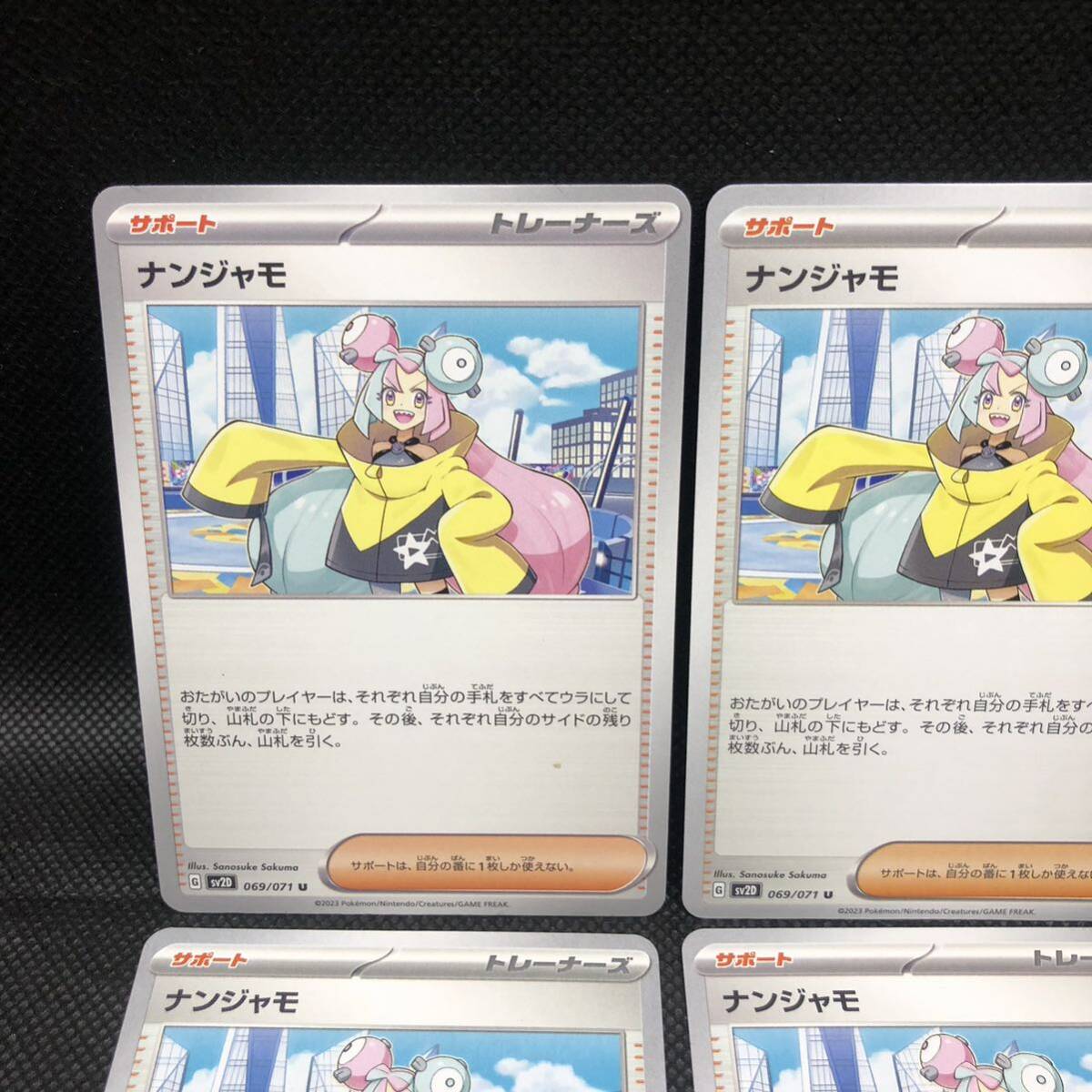 ポケモンカード トレーナーズ サポート ナンジャモ 6枚セット ポケモンカード トレーナーズ サポート ナンジャモ 6枚セット