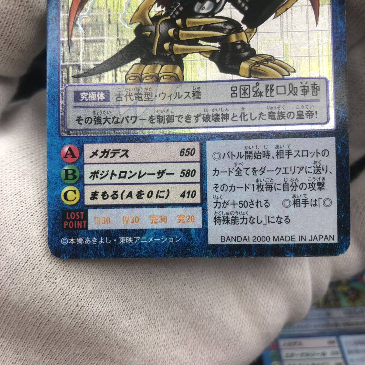 デジモンカード 旧デジモンカード インペリアルドラゴン Bo-356 デジモンカード 旧デジモンカード インペリアルドラゴン Bo-356
