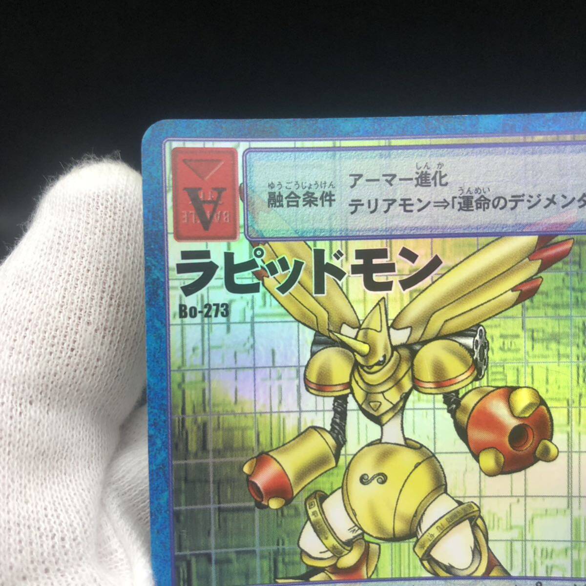 デジモンカード 旧デジモンカード ラピッドモン Bo-273|Yahoo デジモンカード 旧デジモンカード ラピッドモン Bo-273|Yahoo