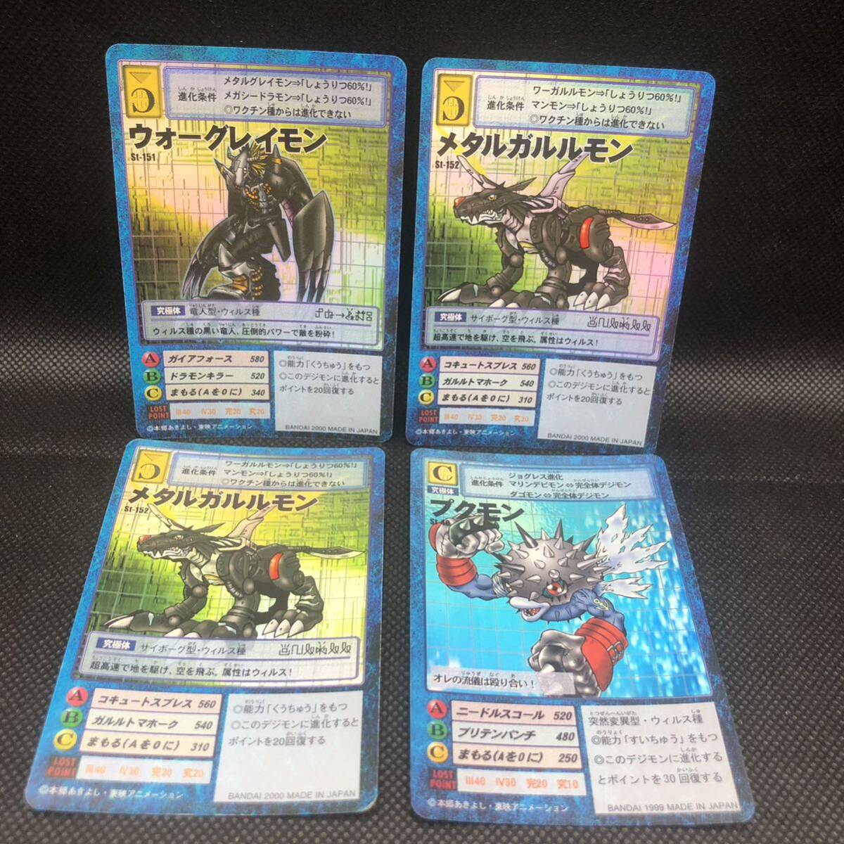 デジモンカード 旧デジモンカード ウォーグレイモン メタル デジモンカード 旧デジモンカード ウォーグレイモン メタル