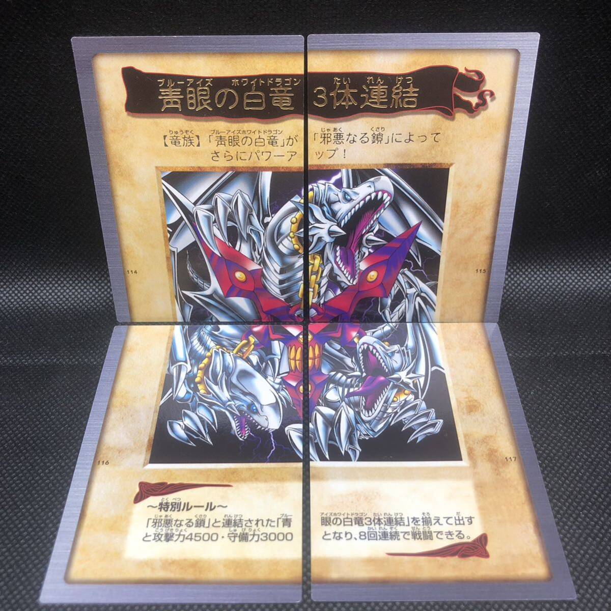 遊戯王 バンダイ版 青眼の白竜3体連結 4枚セット売り|Yahoo 遊戯王 バンダイ版 青眼の白竜3体連結 4枚セット売り|Yahoo