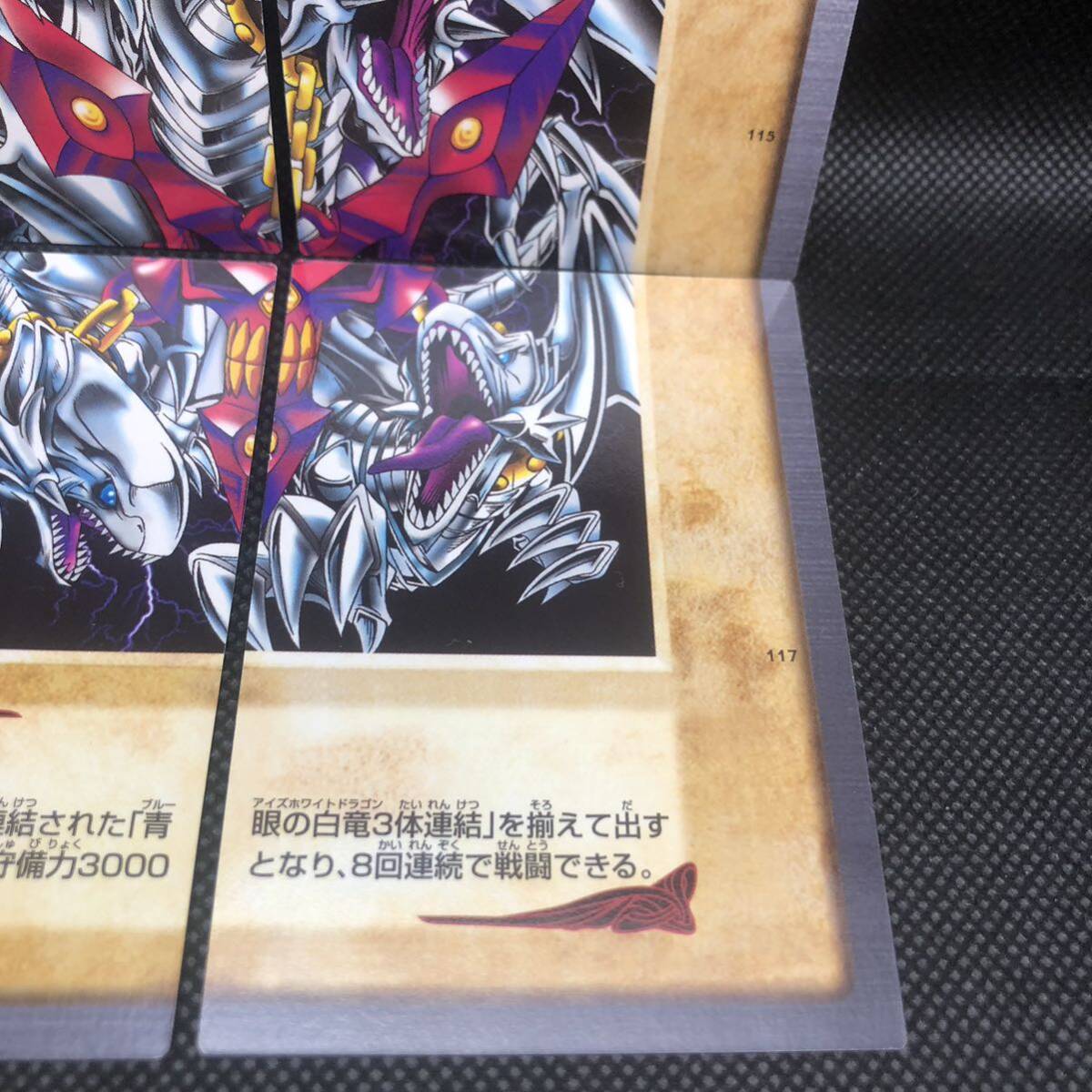 遊戯王 バンダイ版 青眼の白竜3体連結 4枚セット売り|Yahoo 遊戯王 バンダイ版 青眼の白竜3体連結 4枚セット売り|Yahoo