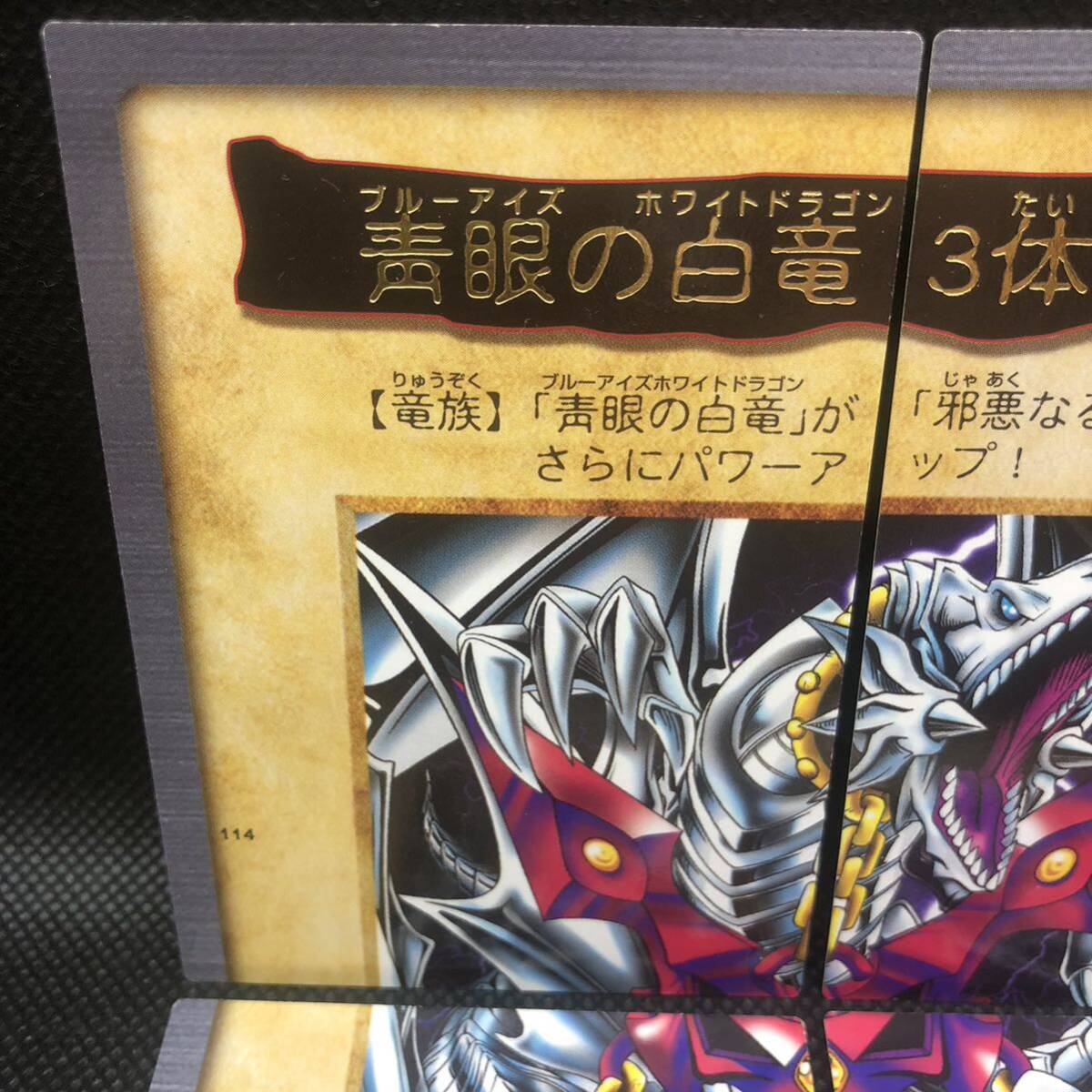 遊戯王 バンダイ版 青眼の白竜3体連結 4枚セット売り|Yahoo 遊戯王 バンダイ版 青眼の白竜3体連結 4枚セット売り|Yahoo