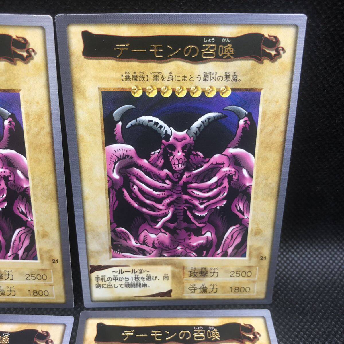 【2024福袋】 遊戯王 4枚セット|Yahoo!フリマ(旧 デーモンの召喚 バンダイ版 【削除予定】デュエルモンスターズシリーズ