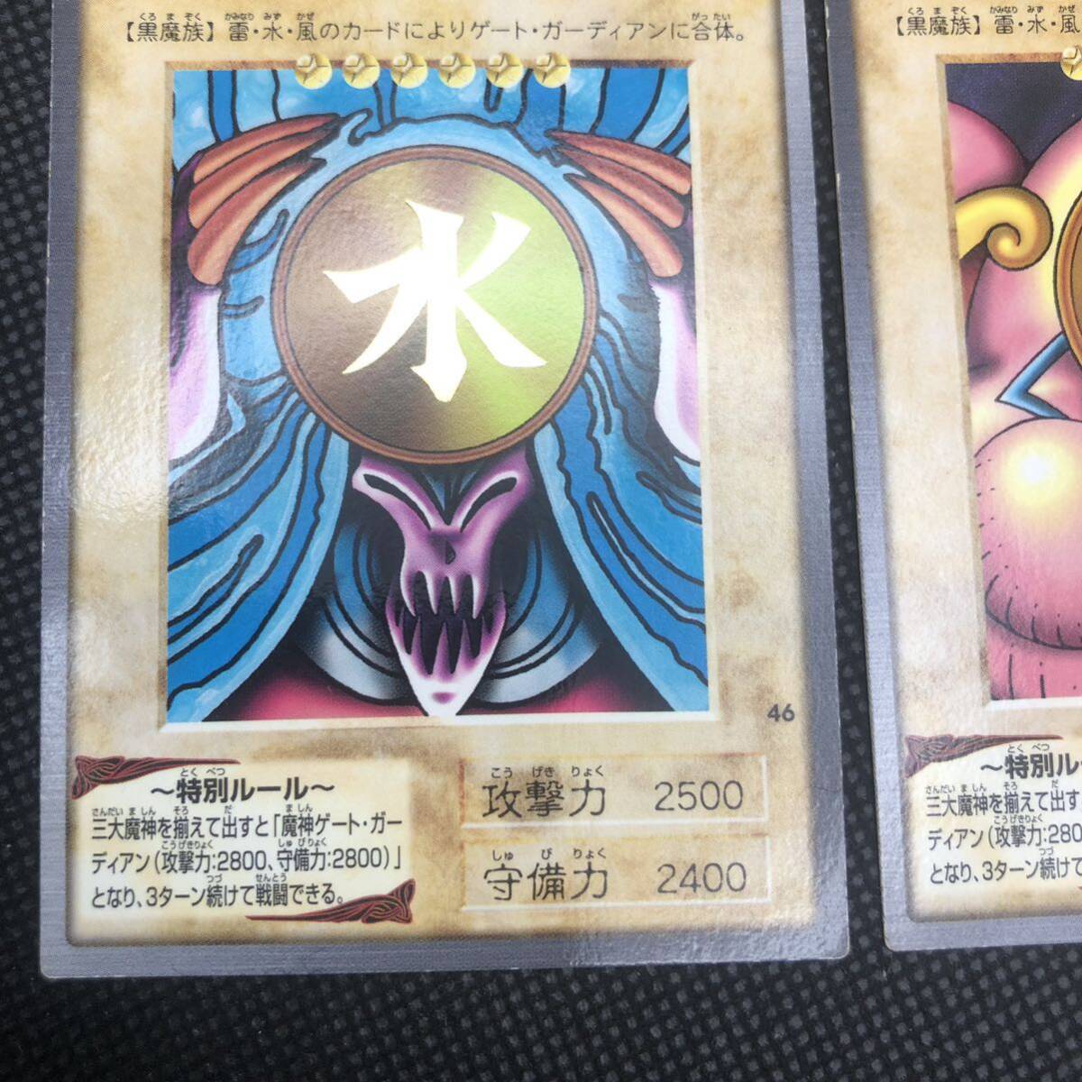 遊戯王 バンダイ版 水魔神スーガ 風魔神ヒューガ セット売り 遊戯王 バンダイ版 水魔神スーガ 風魔神ヒューガ セット売り