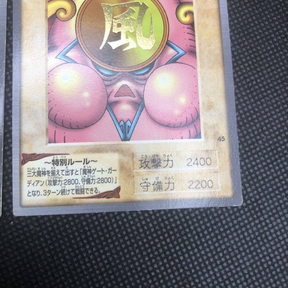 遊戯王 バンダイ版 水魔神スーガ 風魔神ヒューガ セット売り 遊戯王 バンダイ版 水魔神スーガ 風魔神ヒューガ セット売り