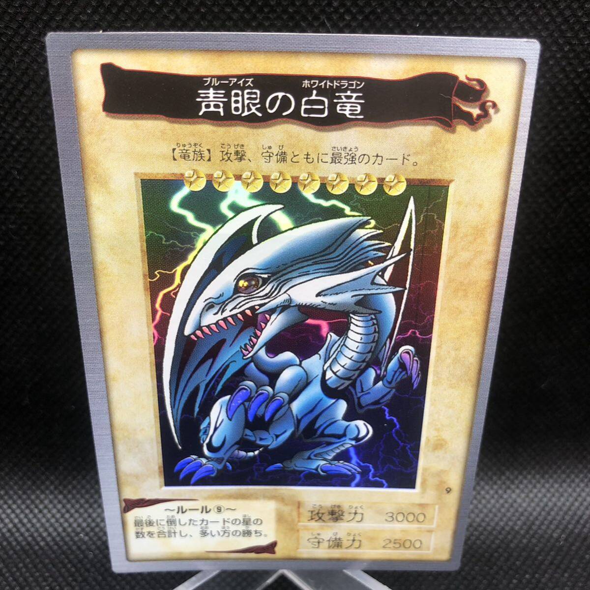遊戯王 バンダイ版 青眼の白竜 美品 青眼の白龍 ブルーアイズ 遊戯王 バンダイ版 青眼の白竜 美品 青眼の白龍 ブルーアイズ