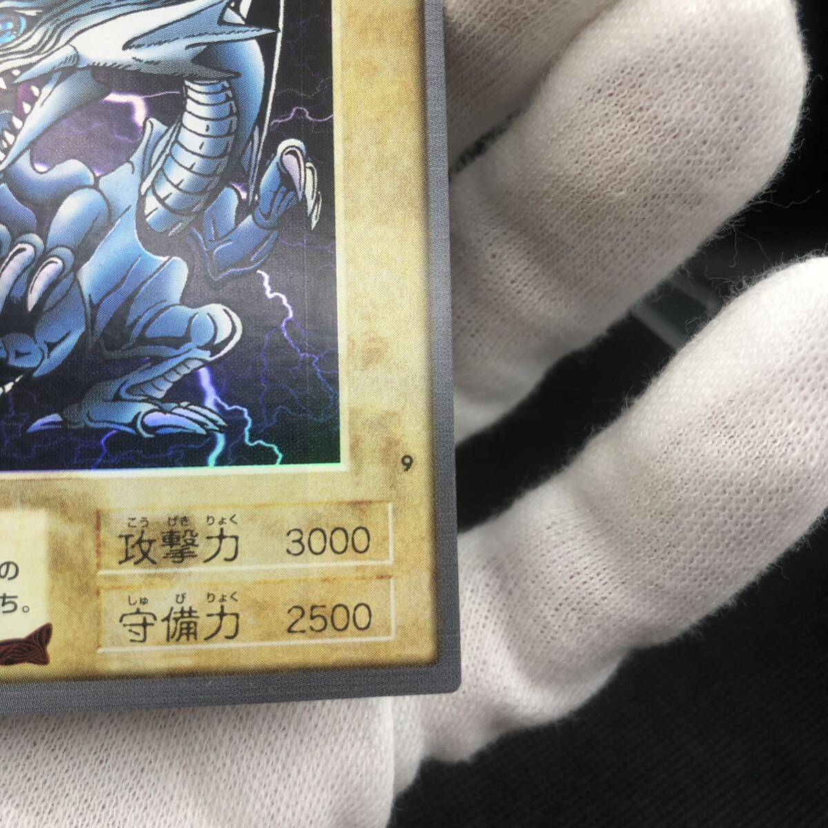 遊戯王 バンダイ版 青眼の白竜 美品 青眼の白龍 ブルーアイズ 遊戯王 バンダイ版 青眼の白竜 美品 青眼の白龍 ブルーアイズ