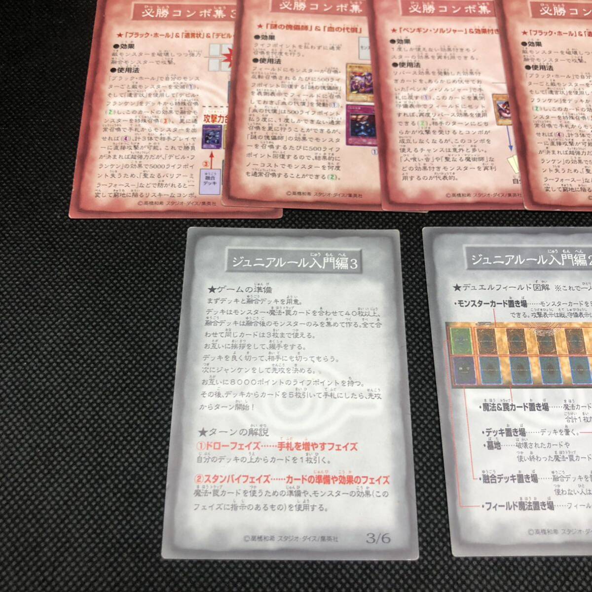 遊戯王 ルールカード 10枚セットBooster|Yahoo!フリマ(旧 遊戯王 ルールカード 10枚セットBooster|Yahoo!フリマ(旧