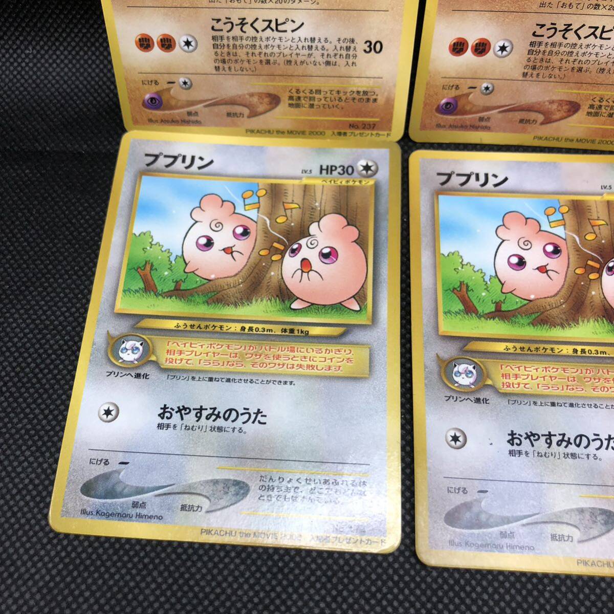 ポケモンカード 旧裏 旧裏面 カポエラー ピィ ププリン ポケモンカード 旧裏 旧裏面 カポエラー ピィ ププリン