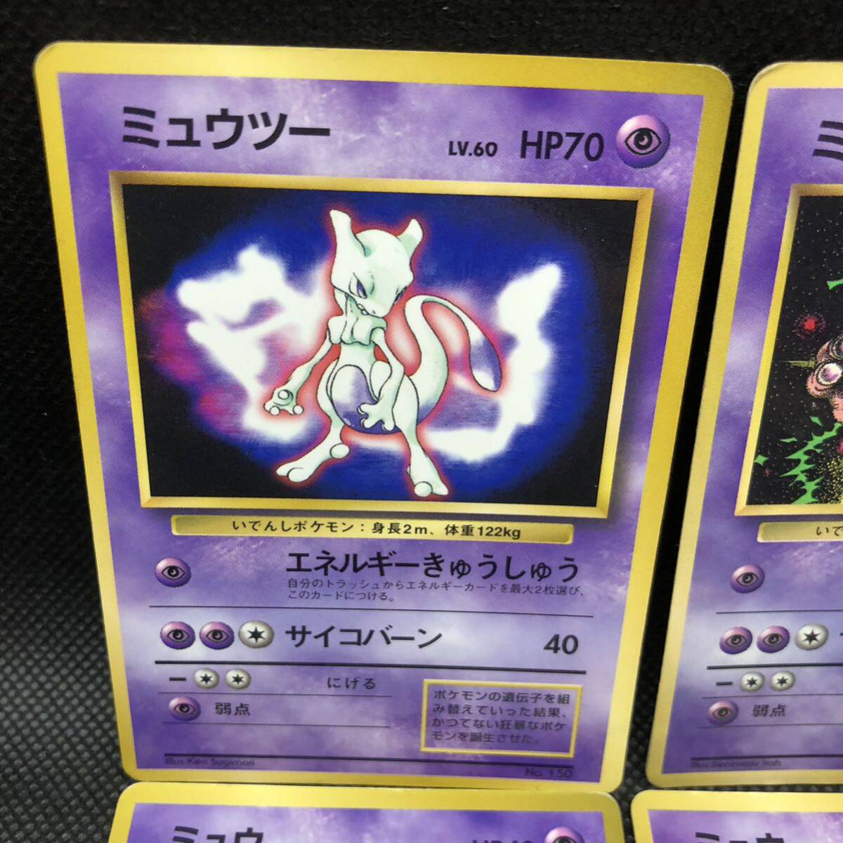ポケモンカード 旧裏 旧裏面 ミュウ ミュウツー 4枚セット ポケモンカード 旧裏 旧裏面 ミュウ ミュウツー 4枚セット