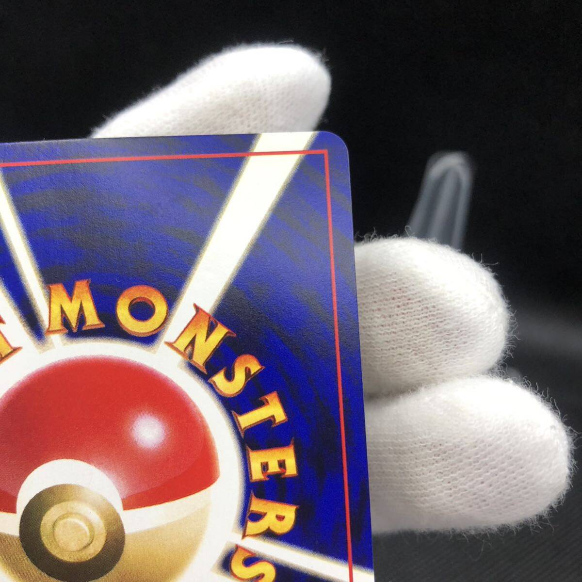 ポケモンカード 旧裏面 旧裏 ひかるミュウ コロコロコミック ポケモンカード 旧裏面 旧裏 ひかるミュウ コロコロコミック