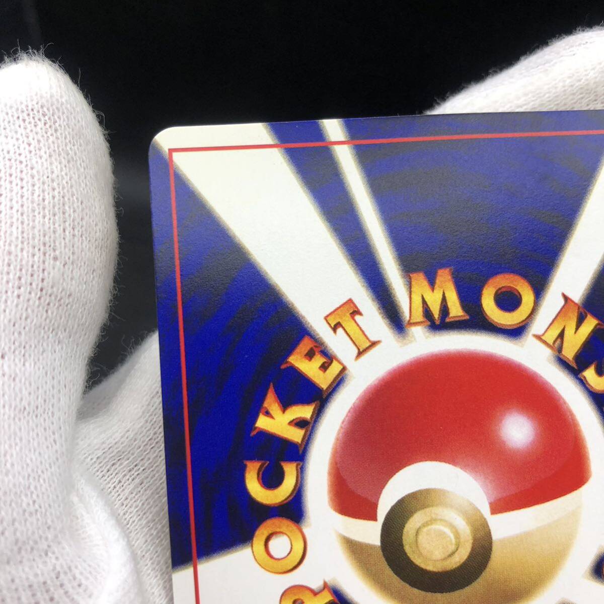 ポケモンカード 旧裏面 旧裏 ひかるミュウ コロコロコミック ポケモンカード 旧裏面 旧裏 ひかるミュウ コロコロコミック