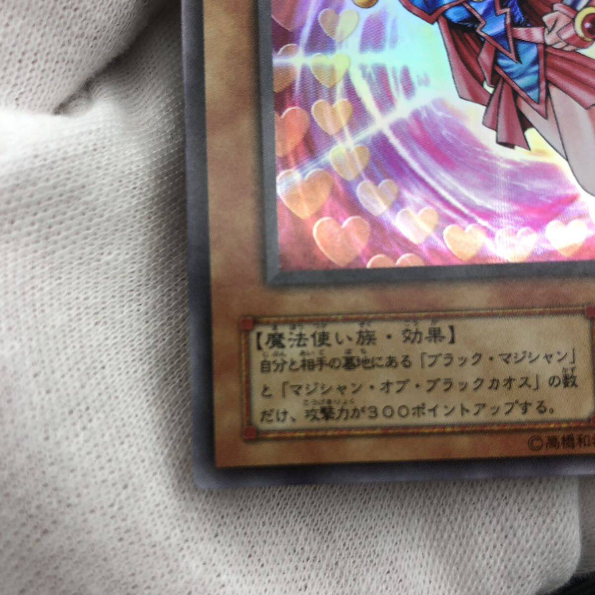 遊戯王 2期 ブラック・マジシャン・ガール ウルトラレア YU 遊戯王 2期 ブラック・マジシャン・ガール ウルトラレア YU