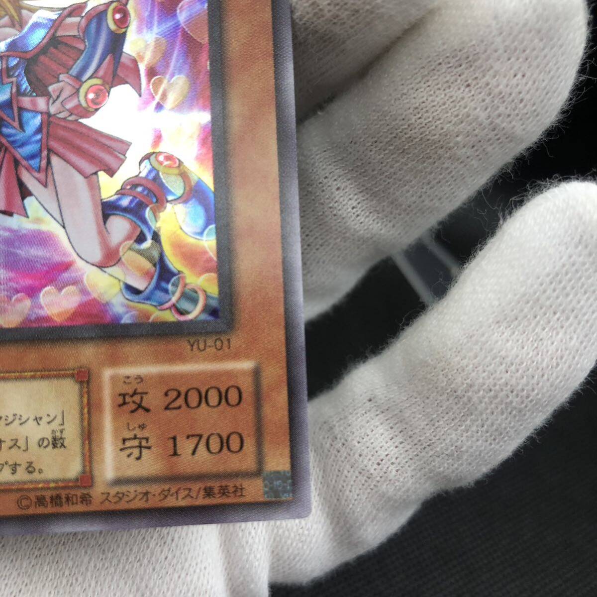 遊戯王 2期 ブラック・マジシャン・ガール ウルトラレア YU 遊戯王 2期 ブラック・マジシャン・ガール ウルトラレア YU