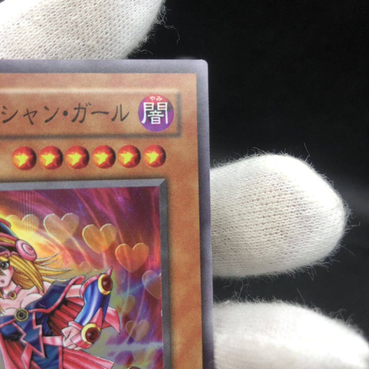 遊戯王 2期 ブラック・マジシャン・ガール ウルトラレア YU 遊戯王 2期 ブラック・マジシャン・ガール ウルトラレア YU