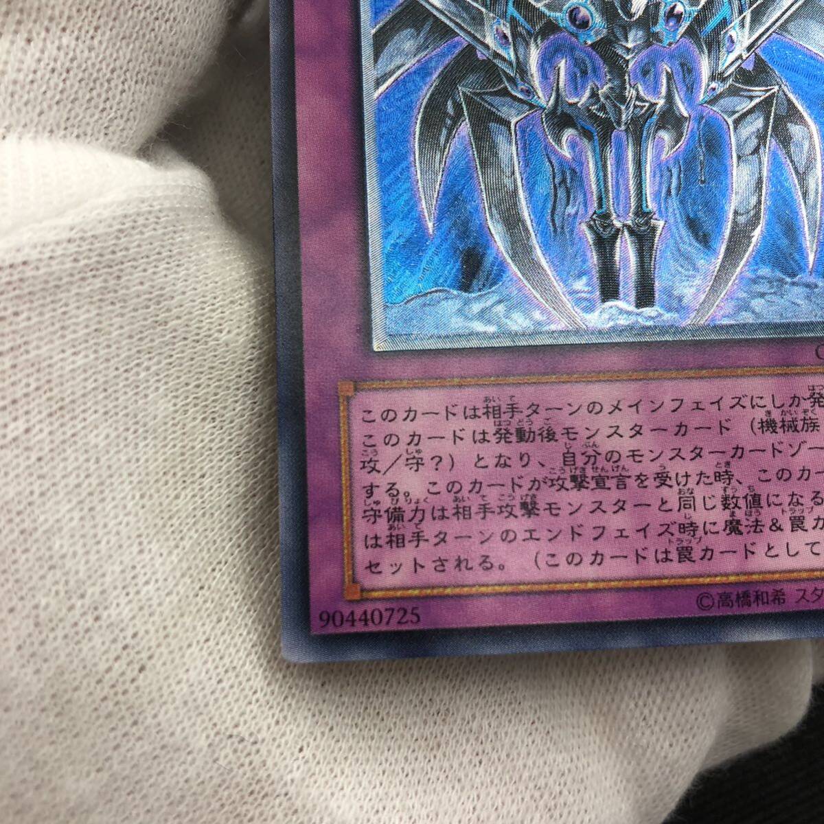遊戯王 サイバー・シャドー・ガードナー アルティメットレア 遊戯王 サイバー・シャドー・ガードナー アルティメットレア