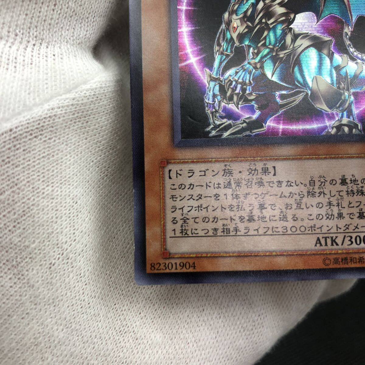 遊戯王 混沌帝龍 -終焉の使者- カオスエンペラードラゴン 遊戯王 混沌帝龍 -終焉の使者- カオスエンペラードラゴン