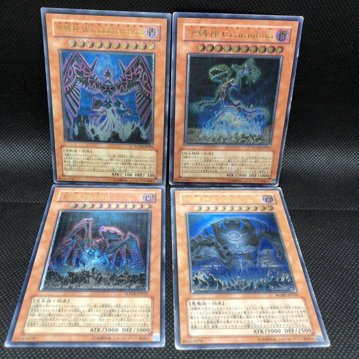 PSA10 鑑定品 抱き合っ 遊戯王 地縛神 Ccapac Apu PSA10 鑑定品 抱き合っ 遊戯王 地縛神 Ccapac Apu