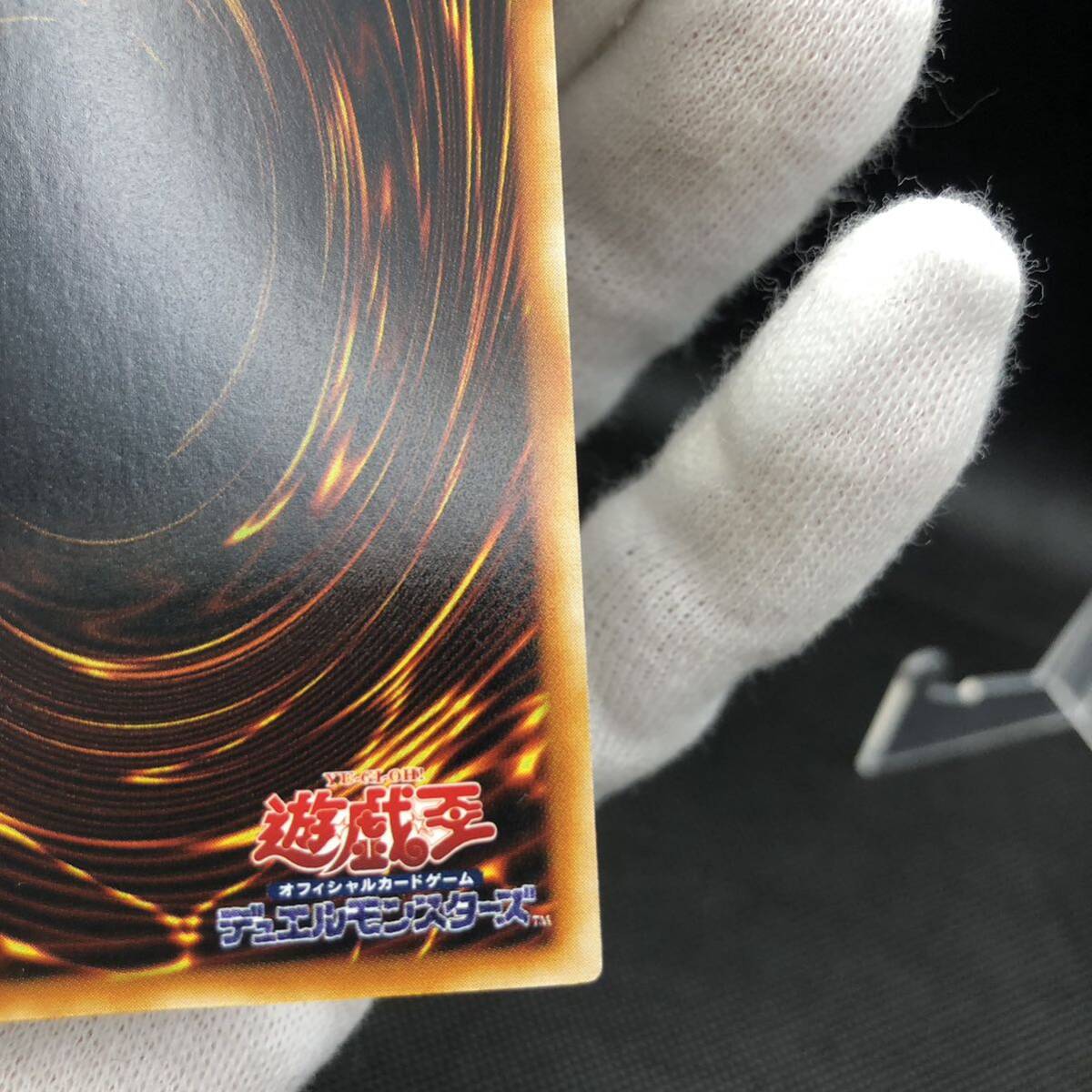 遊戯王 光神機-轟龍 アルティメットレア EOJ-JP016 レリーフ 遊戯王 光神機-轟龍 アルティメットレア EOJ-JP016 レリーフ