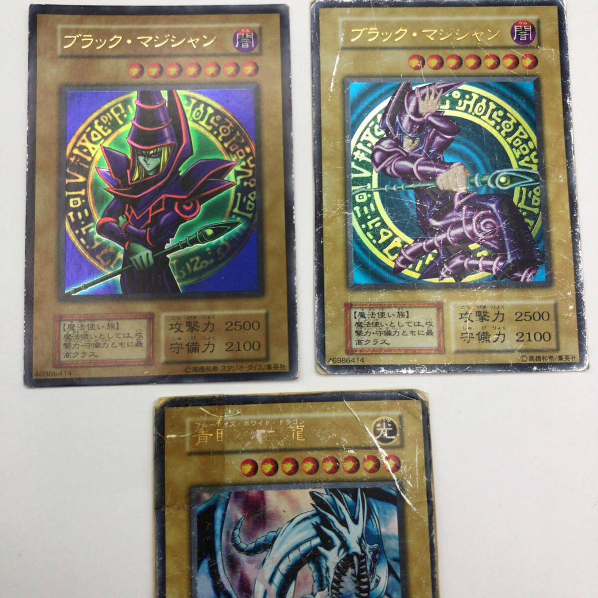 遊戯王 初期 青眼の白龍 1枚ブラックマジシャン 2枚 ウルトラ 遊戯王 初期 青眼の白龍 1枚ブラックマジシャン 2枚 ウルトラ
