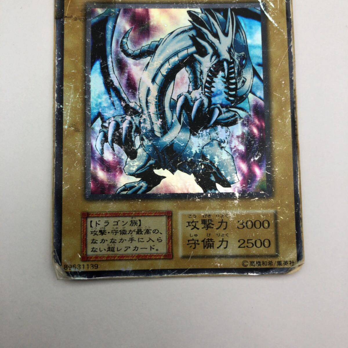 遊戯王 初期 青眼の白龍 1枚ブラックマジシャン 2枚 ウルトラ 遊戯王 初期 青眼の白龍 1枚ブラックマジシャン 2枚 ウルトラ