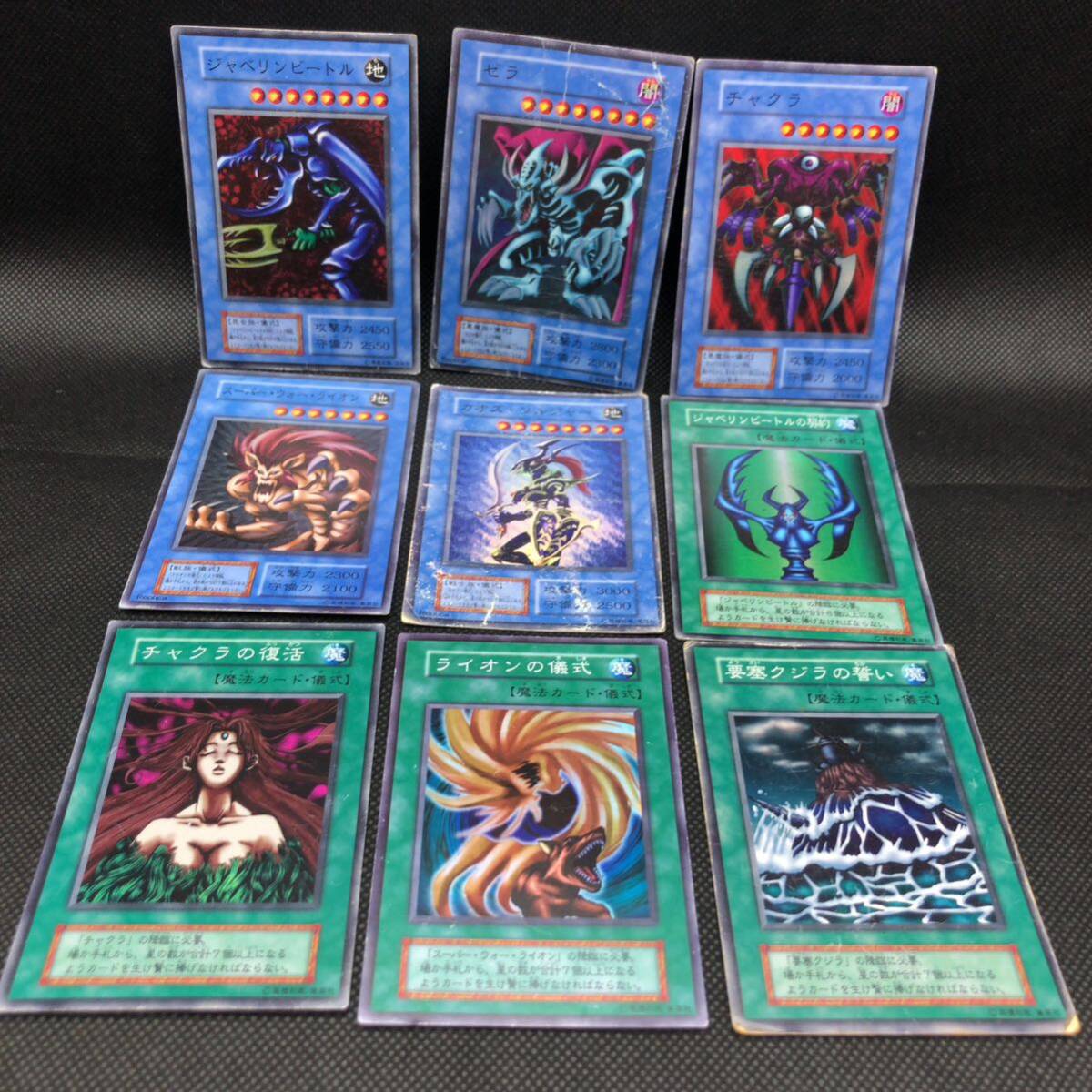 遊戯王 初期 チャクラ ゼラ ジャベリンビートル スーパーウォー 遊戯王 初期 チャクラ ゼラ ジャベリンビートル スーパーウォー