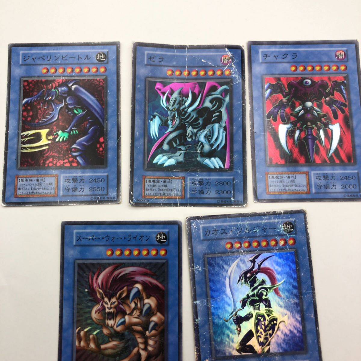 遊戯王 初期 チャクラ ゼラ ジャベリンビートル スーパーウォー 遊戯王 初期 チャクラ ゼラ ジャベリンビートル スーパーウォー
