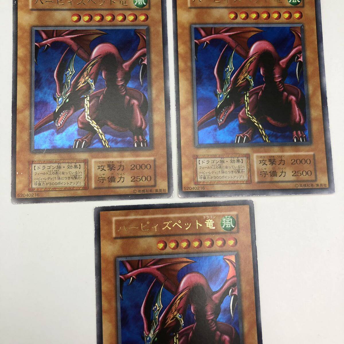 遊戯王 初期 ハーピィズペット竜 3枚セット|Yahoo!フリマ(旧 遊戯王 初期 ハーピィズペット竜 3枚セット|Yahoo!フリマ(旧